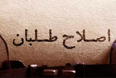 تحولات مدیریتی در خوزستان؛ آیا اولویت‌ها دستخوش تغییر شده‌اند؟/ آینده استانداری خوزستان در هاله‌ای از ابهام: بررسی چالش‌ها و چشم‌اندازهای تغییر«استانداری خوزستان: تصمیمات دشوار و چالش‌های پایداری»