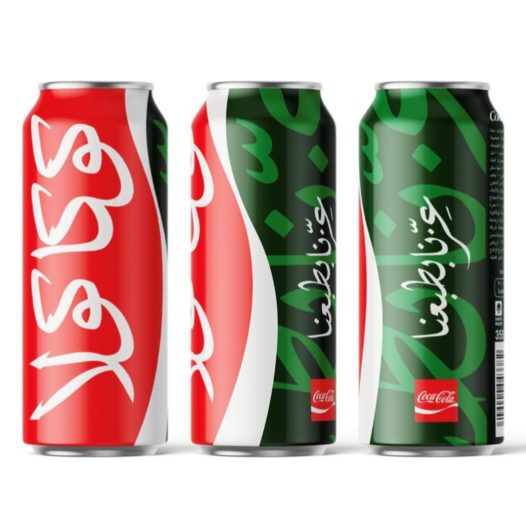 کوکاکولا برای اولین بار به رنگ سبز و سفید دیده شد و به اصطلاح لباس همیشگی خود را تغییر داد. ماجرا از این قرار است که کوکاکولا به مناسبت نود و پنجمین روز ملی عربستان سعودی، از این قوطی های جدید با تم عربستان رونمایی کرده که البته تولید آن محدود خواهد بود.