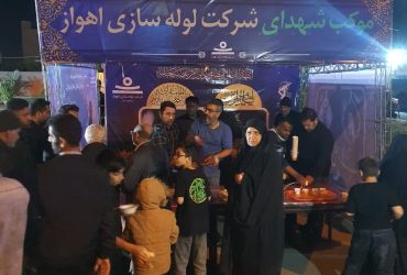 برپایی مواكبِ شهدای شركت لوله‌سازی اهواز در ماه مبارك رمضان