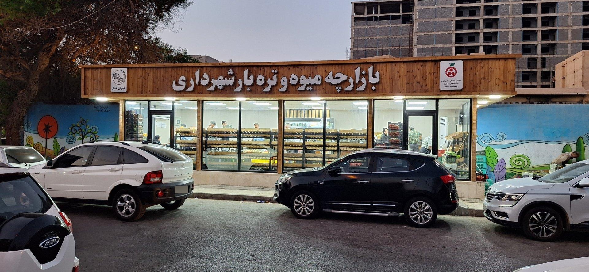 بازارهای روز؛ گامی در مسیر عدالت اجتماعی و رفاه شهروندان اهوازی